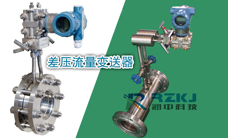 差压流量草莓色视频下载